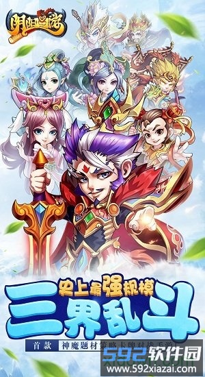 阴阳西游百度版本截图2