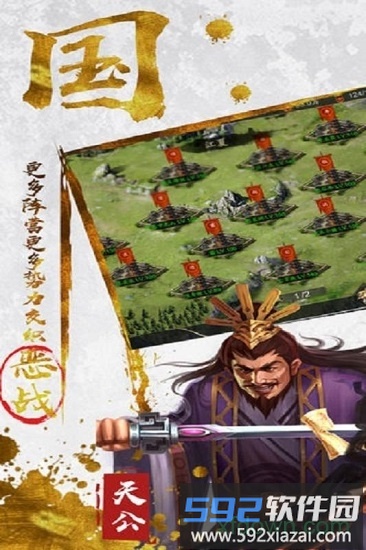 三足鼎立九游版截图1
