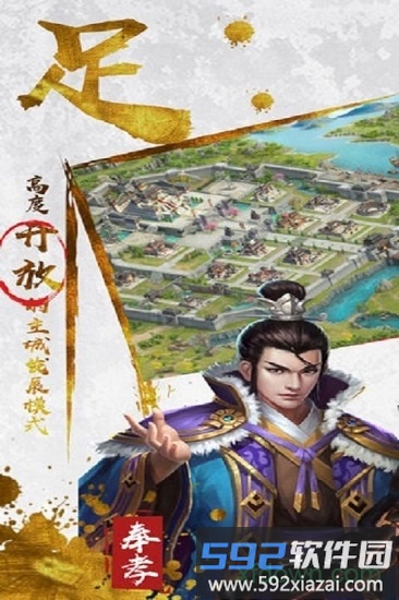 三足鼎立九游版截图2