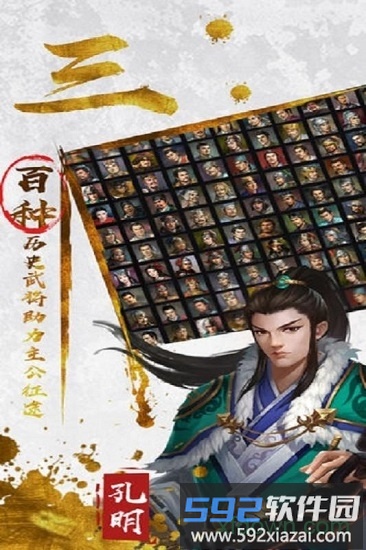 三足鼎立九游版截图3