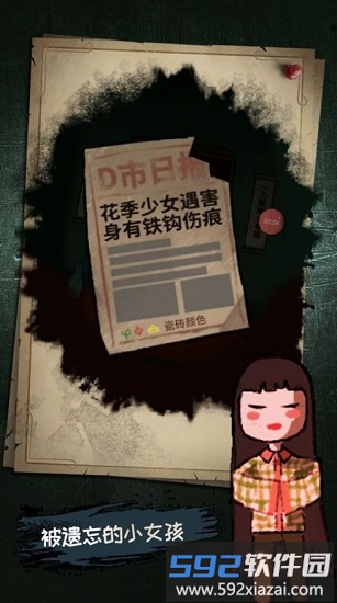 梦中怪谈手游截图3