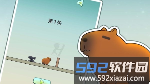保护我方水豚游戏截图2