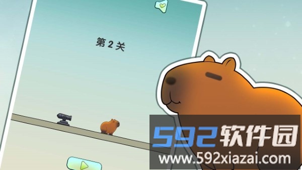 保护我方水豚游戏截图4