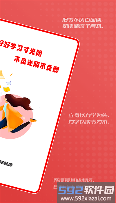 会计自学题库软件手机版截图2