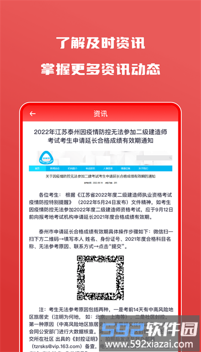会计自学题库软件手机版截图4