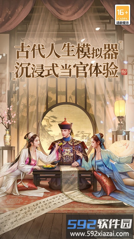 2025极品芝麻官最新版本截图1