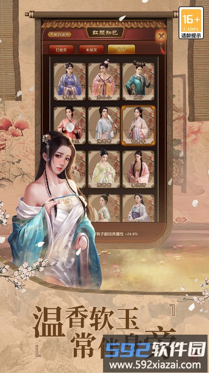 2025极品芝麻官最新版本截图2