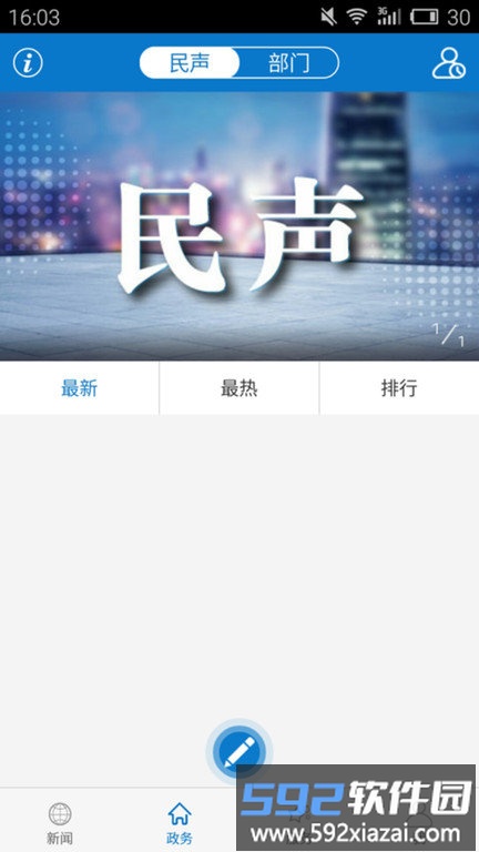 云上五峰app截图2