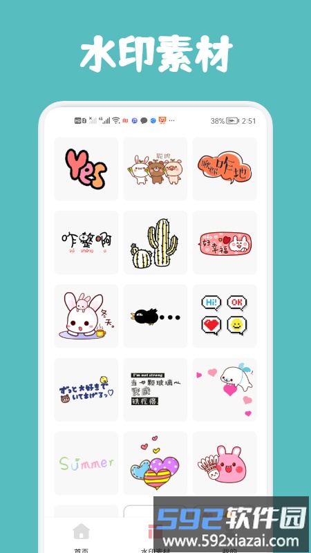 无痕去水印精灵app截图3