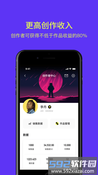 wom音乐平台截图1
