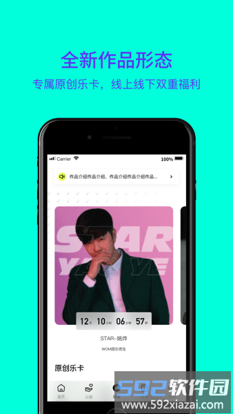 wom音乐平台截图3