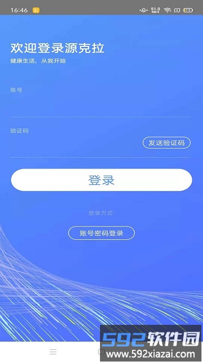 源克拉app截图1
