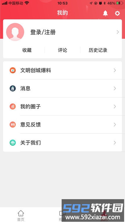 天地泰宁客户端截图4