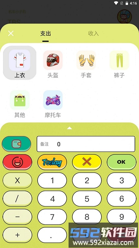 tbs手机版截图3