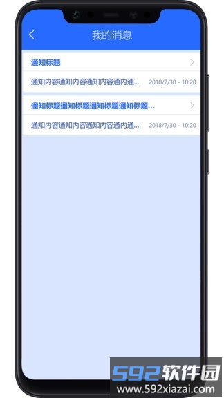 德方司机版app手机版官方截图3