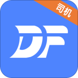 德方司机版app手机版官方