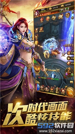 火龙归来官方版截图2