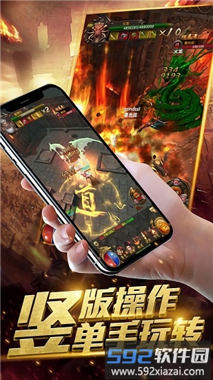 火龙归来官方版截图3