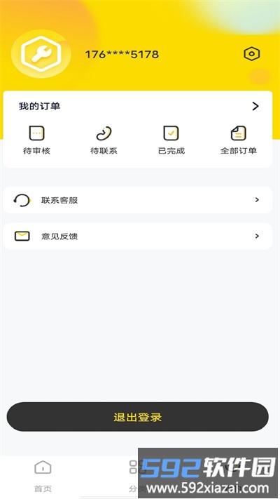 钰成手机修复官方版截图2