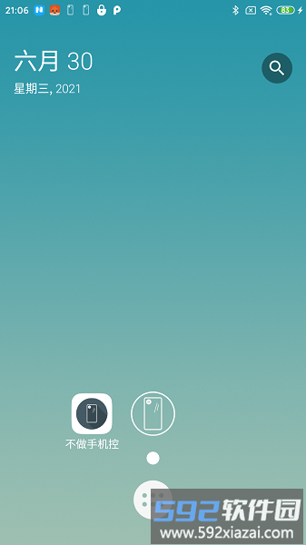 防卸载桌面app截图1