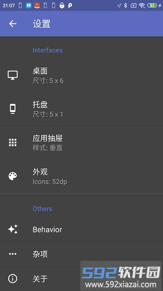防卸载桌面app截图3