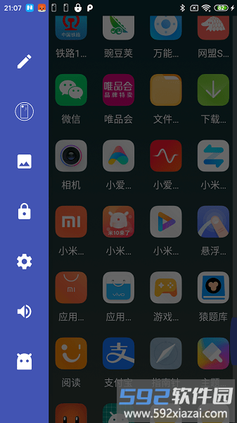 防卸载桌面app截图4