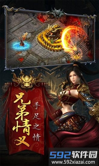 圣光屠龙手游截图1