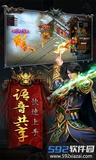 圣光屠龙手游截图2
