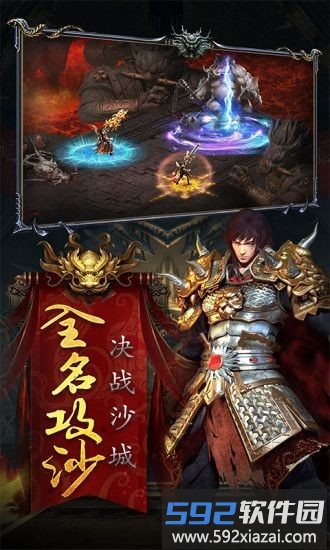圣光屠龙手游截图3