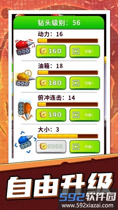 模拟采矿大亨2最新版截图1