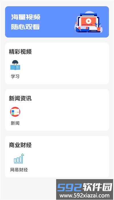 快滑投屏手机版截图3