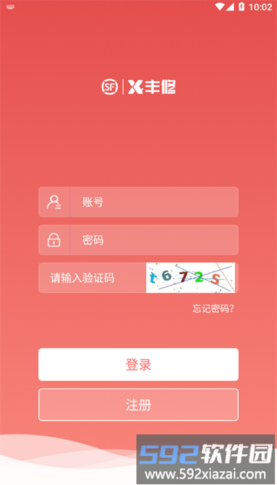 丰修服务app安卓版截图3