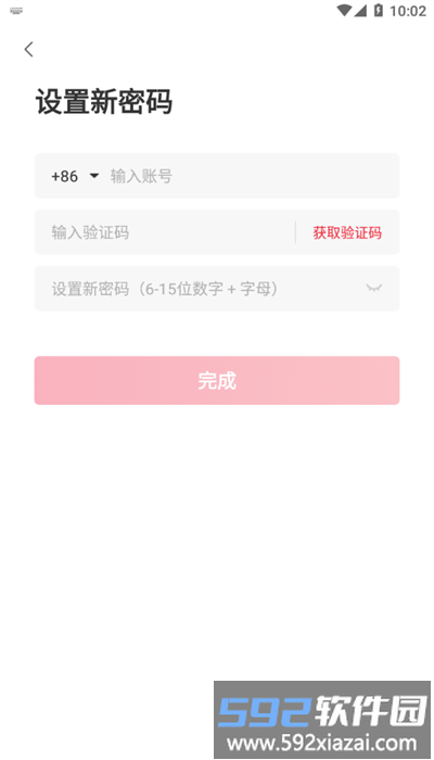 丰修服务app安卓版截图4