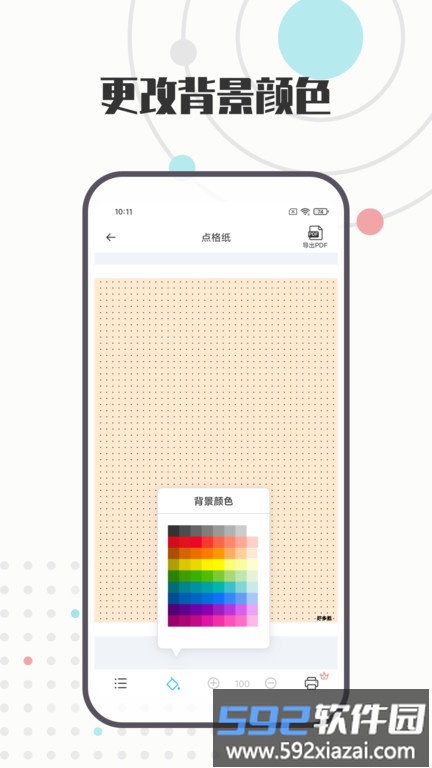 a4打印纸模板app截图3