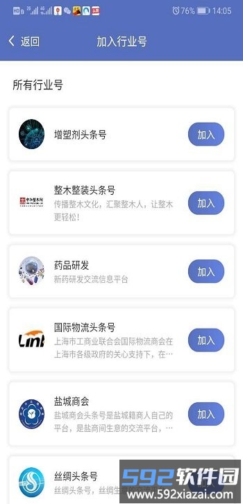 生意宝官方版截图1