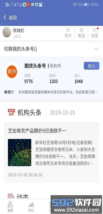 生意宝官方版截图2