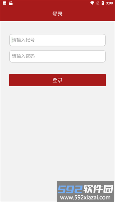 中车移动商店app官方版截图2