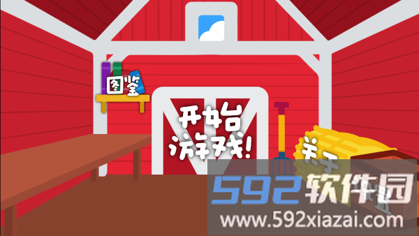 庄稼大战农民游戏截图1
