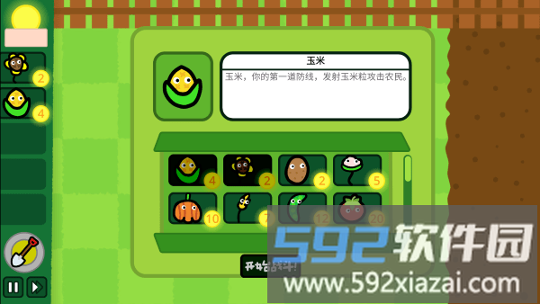 庄稼大战农民游戏截图4