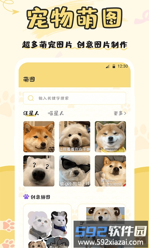 猫语翻译器正版(猫语交流)截图2