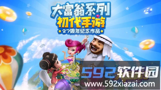 大富翁4超时空之旅游戏截图1