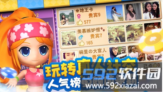 大富翁4超时空之旅游戏截图2