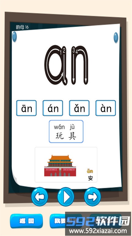 弟子规早教乐园手机版截图2