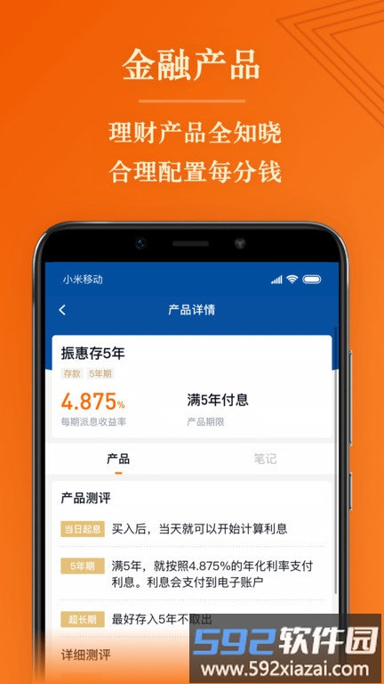 简七读财免费版截图1