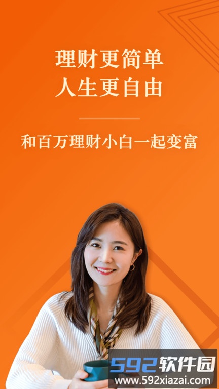 简七读财免费版截图3