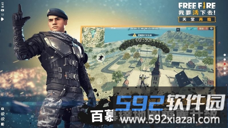 自由开火战场中文版截图3