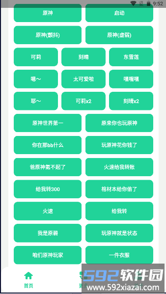门酱盒app截图2