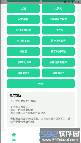 门酱盒app截图4
