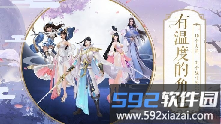 斩妖仙记游戏截图1