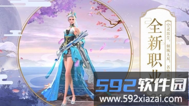 斩妖仙记游戏截图2